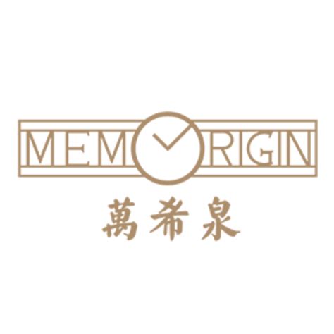 萬希泉星恆|【產品介紹】Memorigin 萬希泉 星恆系列